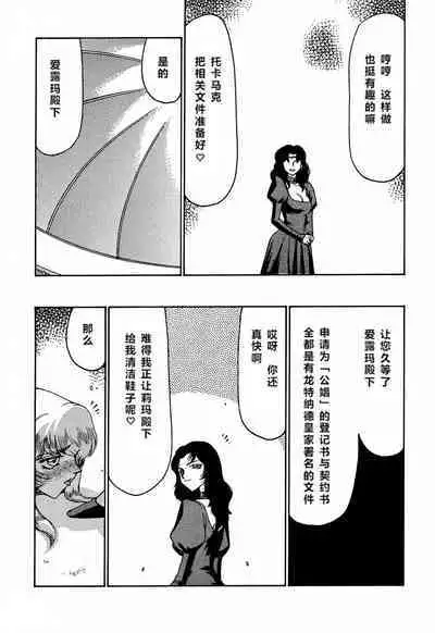 (C56) [LTM. (Taira Hajime)] Nise Dragon Blood! 6 [Chinese] [牛头汉化]