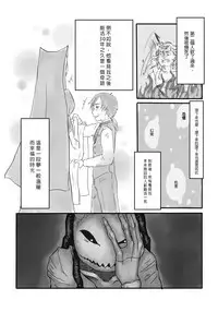 [Yamaguchi Nao] Igyou no Majo Ch. 4 [Chinese] [沒有漢化]