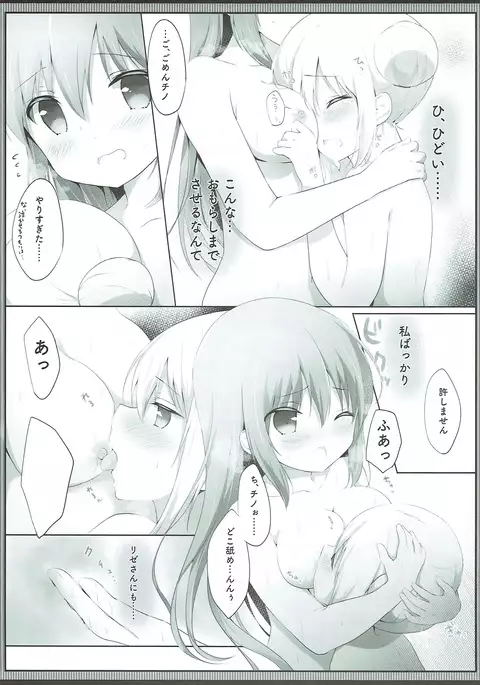 Konya wa, Rize-san ga Onee-chan