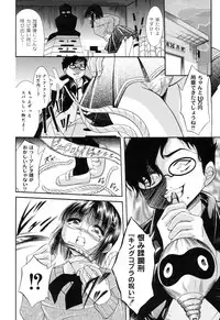 [Araki Akihito] Shouwaru Onna ni Ai no Muchi Vol.1 [Digital]