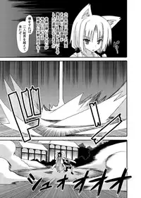 (C88) [Kinoko no Kakushi Beya (Suika)] freeze Soushuuhen Sono Shi -Douchuu-