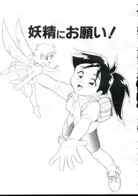 [Minion] Shoujo Monzetsu Jigoku