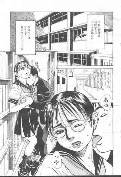 COMIC Momohime 2001-08