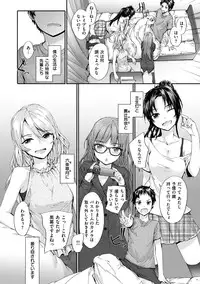 [Sumiya] Bitches Plan [Digital]