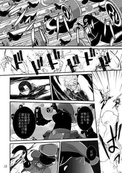 ASAKUSA UNDER GROUND