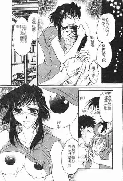 [Anthology] Beauty teacher Intracavitary Ejaculation[Chinese]