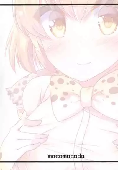 Himitsu no Japari Park