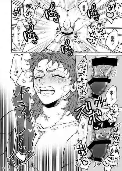 Shinyuu no ×× o shiboru koto ni narimashite