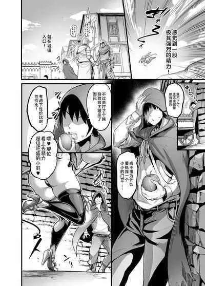 [Ikemen Teikoku (Remu)] Youkoso Succubus Machi e [Chinese] [Digital]