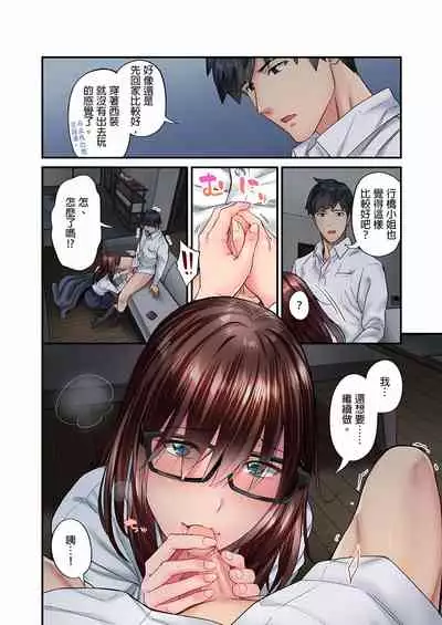 不起眼女孩其實意外地色氣滿滿 1-19話