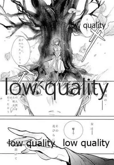 (C91) [Oyasuminasai (Koko)] Sacrament (Fate/stay night)