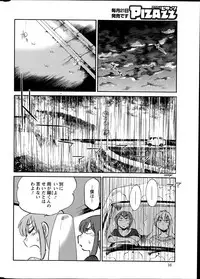 [TsuyaTsuya] Hirugao Ch. 1-2, 4, 14-32