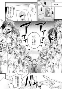 Shiki-yoku Träumerei