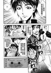 [Ue Tetsuo] Angel's work [Chinese]