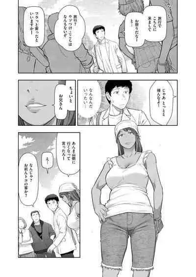 Local H na Toshi Densetsu