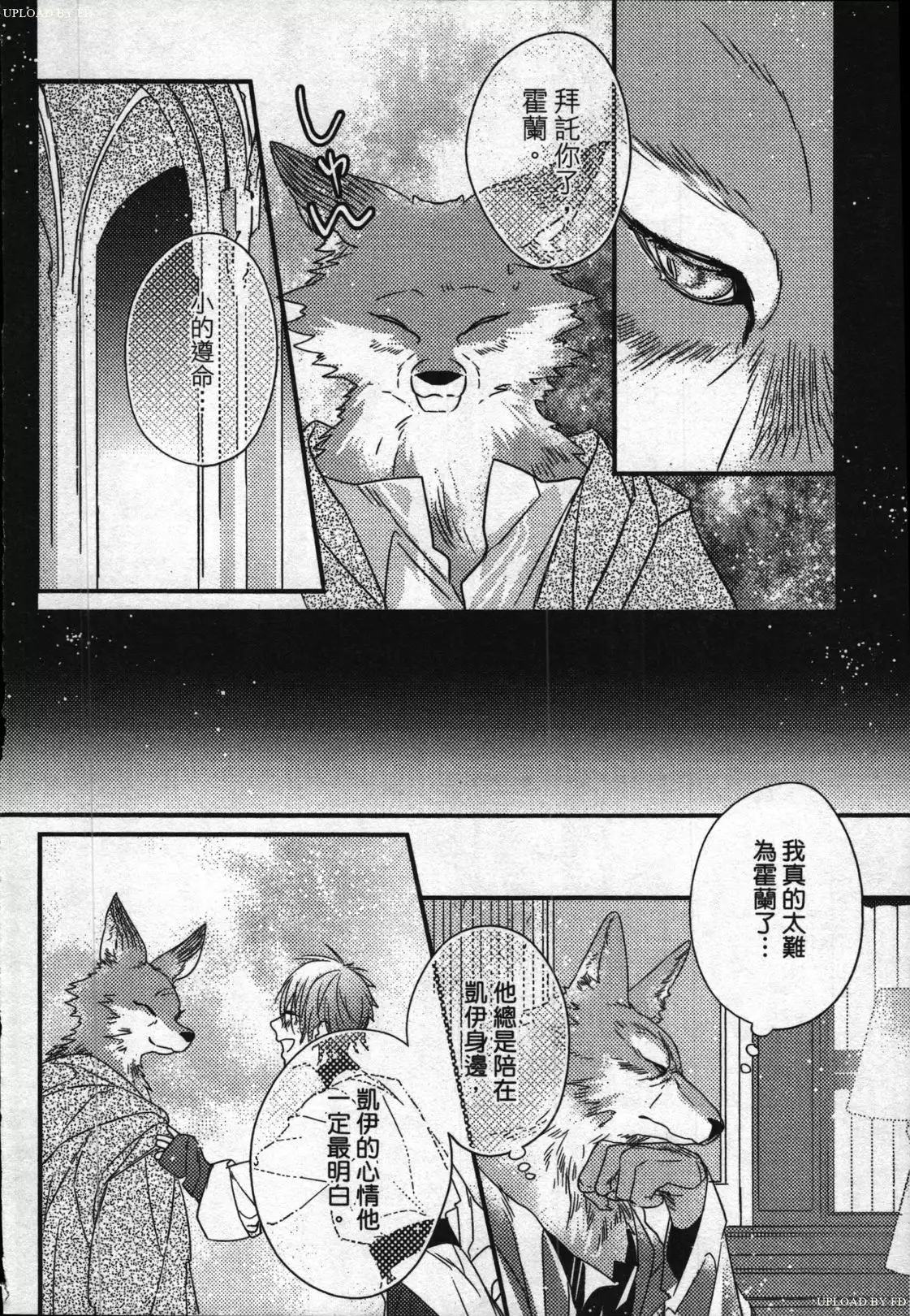 Orcs and juvenile ω love evolution theory