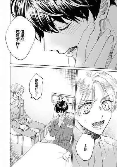 Omae Nanka Daikirai da Baaka! | 最讨厌你了笨蛋！