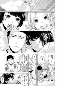 [Fumitsuki Sou] 1LDK+JK Ikinari Doukyo? Micchaku!? Hatsu Ecchi!!? Ch. 1-13