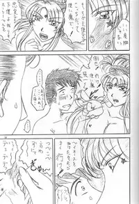 [Kishida OFFICE (Kishida Kei)] Are ga Kakitai! 6 (Oh! My Goddess!)