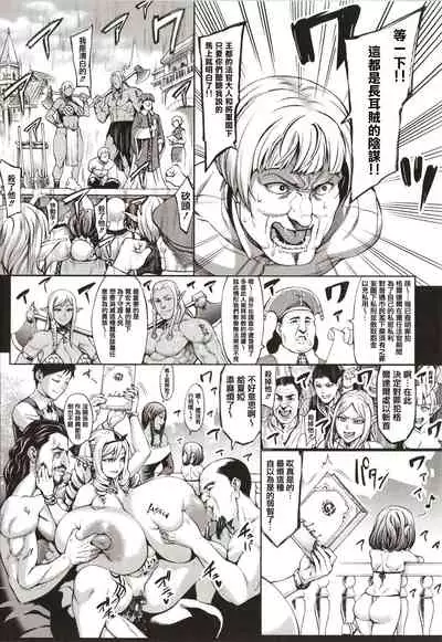 Houjou no Reizoku Elf