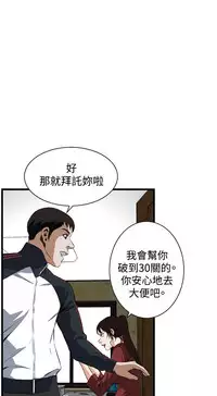 Take a Peek 偷窥 Ch.39~56 [Chinese]中文