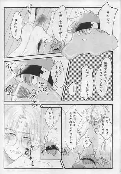 Sakuya wa o tanoshimideshita ne