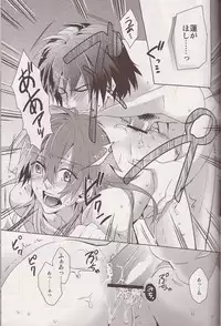 (C84) [smat. (Akatsuki Tomato)] Refreshing Bath Time (DRAMAtical Murder)