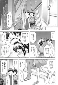 [Nagare Ippon] Kaname Date Jou [Digital]