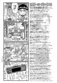 COMIC Maihime Musou Act. 07 2013-09