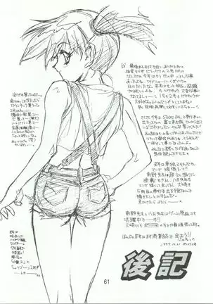 Do Your Best Misty 2