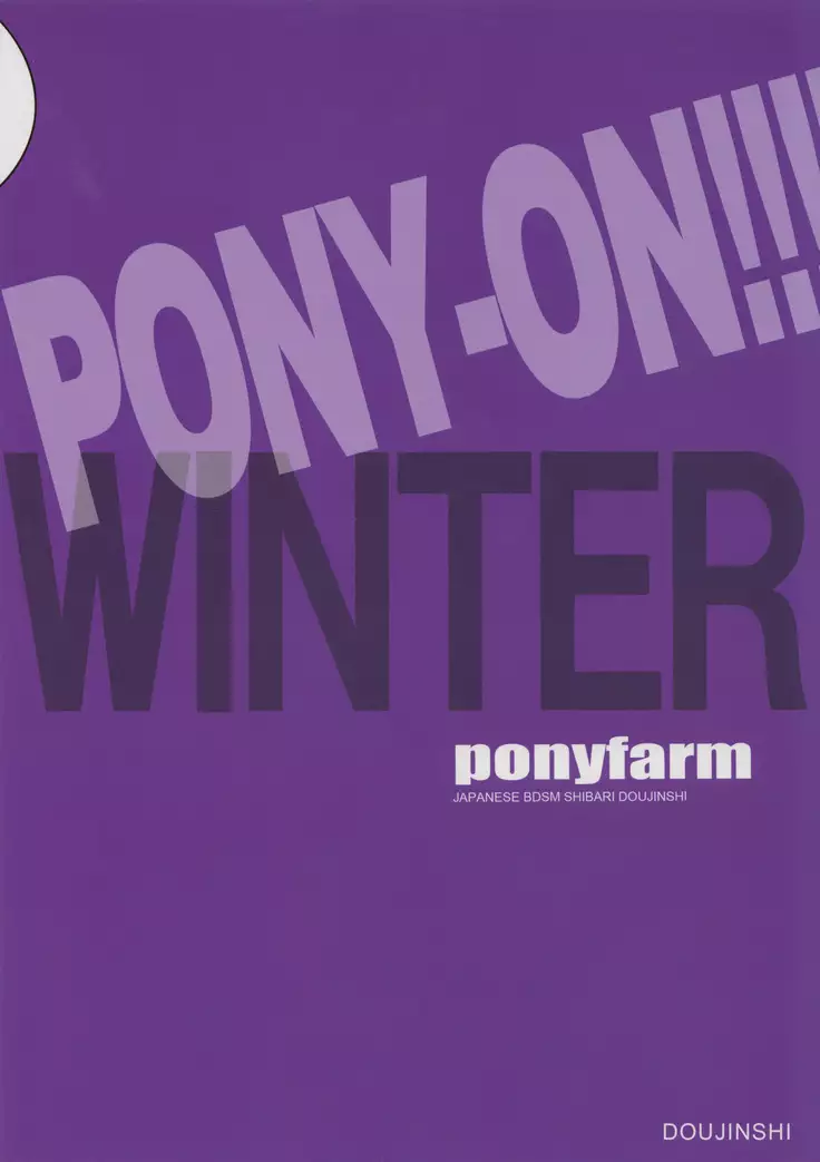 PONY-ON!!!! ~Anone? Watashi no Koto Shibatte Hoshii no~