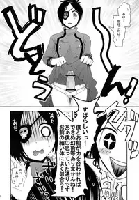 (Futaket 6) [∀ (Aki)] Dokuro Mukumuku (Katekyoo Hitman REBORN!)