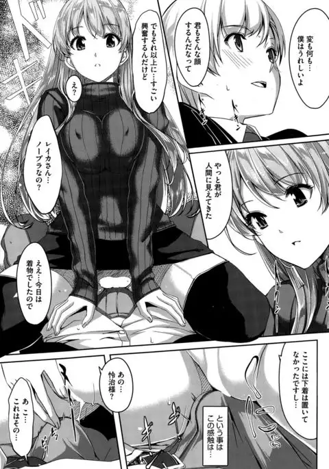 Reika wa Karei na Boku no Maid Ch. 1-6
