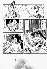 (C58) [Sankaku Apron (Sanbun Kyouden] Oogani no Musume