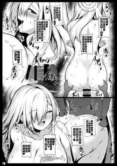 Asuna to Onene Shita | 与明日奈睡觉觉去吧