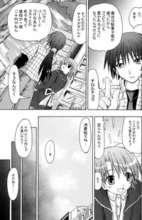 (C71) [Active Sunrise (Muranako)] Oshiroibana -REFRAIN- Natsu