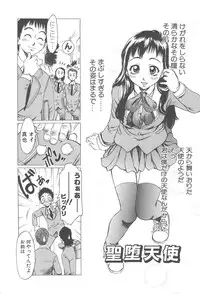 [Shiina Ahiru] Sweet Bakery