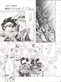 (C45) [Office Neko (Various)] Milky Syndrome EX 2 (Various)