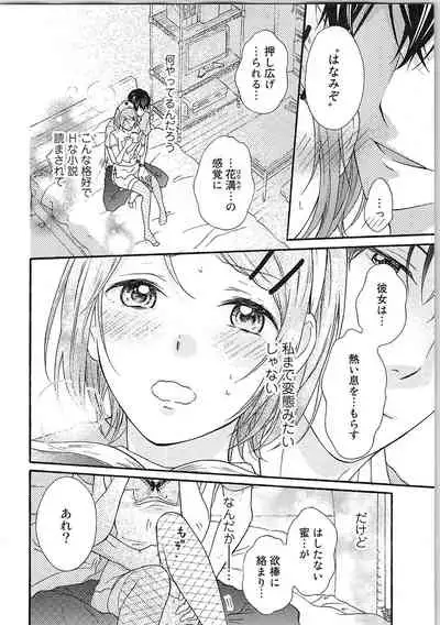Hashi no Hentai Kareshi-kun Koko de Pantsu Nuide