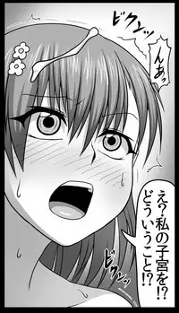 [ONEONE1 (Pepo)] Toaru Nikubenki no Infinite Birth (Toaru Majutsu no Index) [Digital]