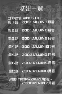 [Jamming] Megami Tantei ~Vinus File~