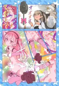 (C93) [Byousatsu Tanukidan (Saeki Tatsuya)] Alice Scramble (Girls und Panzer)