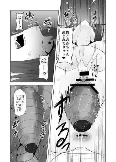 Mushikan Fuuzokuten VIII