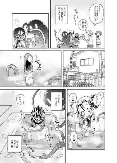 [Kodama no wakusei (kodamasanobu) ] Watashi No Hatsukoi No Shokushu No Koibito. [Digital]