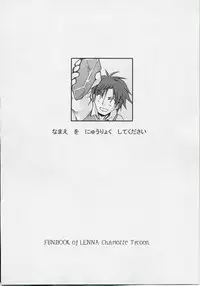 (COMIC1) [DUAL BEAT (Yukitaka)] Justice to Believe (Final Fantasy V)