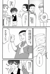 (Shota Scratch 20) [Ziploc (Kugi)] Turning Point