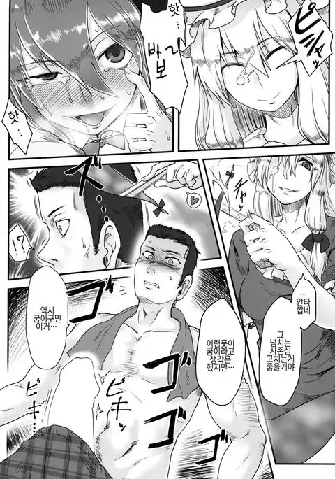 Onahotenko | 오나홀텐코