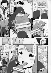 (C86) [Coffee Curry (Various)] Mousou Production (The IDOLM@STER MILLION LIVE!)