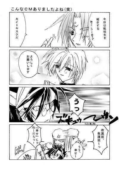 [KR2MAX (Kudo Kanata)] Contraindications (Guilty Gear)