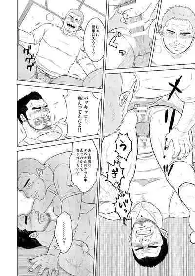 Sake wa Nonde mo Nomareruna!